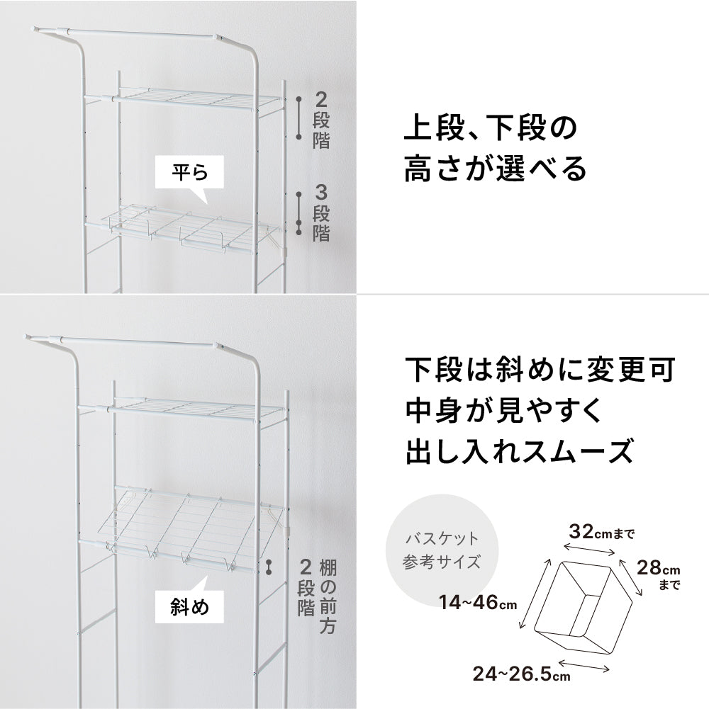 伸縮ランドリーラック バスケット台付き マットホワイト 幅61～82cm