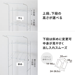 伸縮ランドリーラック バスケット台付き マットホワイト 幅61～82cm HSR-3WH