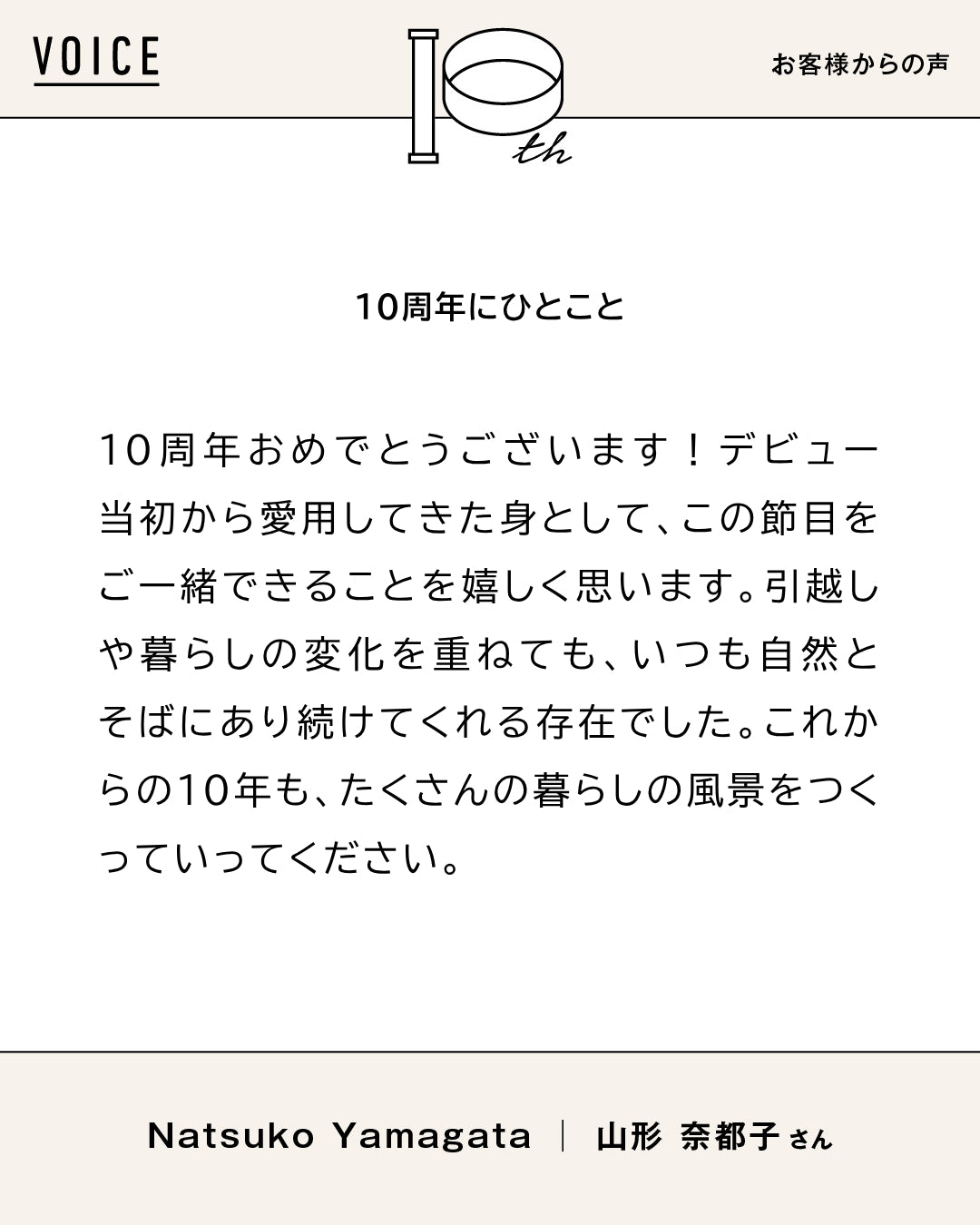 Q.あなたはだれですか？	 A.	ライフスタジオ「YAND」主宰 ーーー	 Q.お気に入りの使い方は？	 A.	D...（2/2）