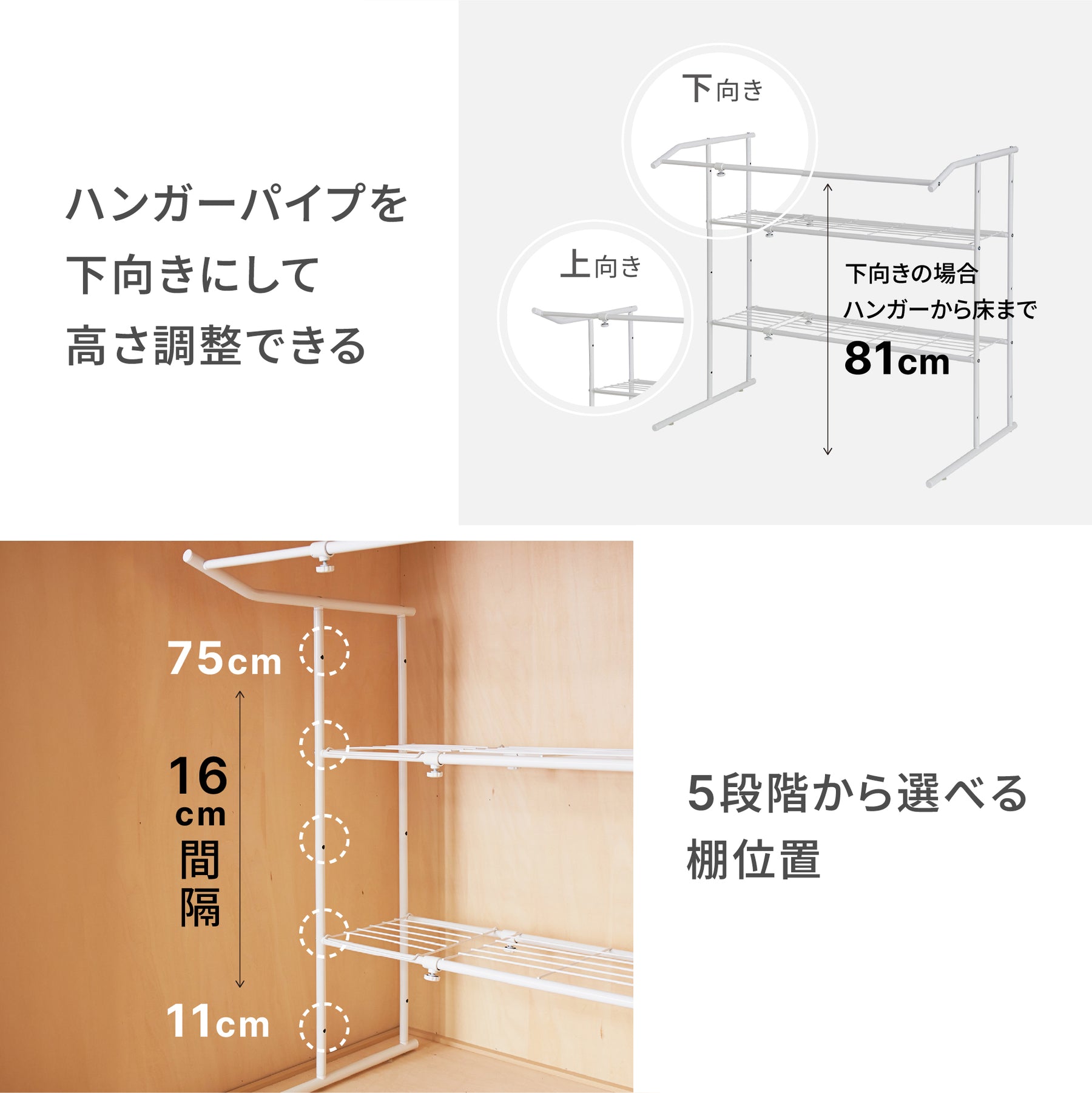 伸縮押入れ収納棚 ハンガーパイプ付 ホワイト OHW-40｜平安伸銅工業
