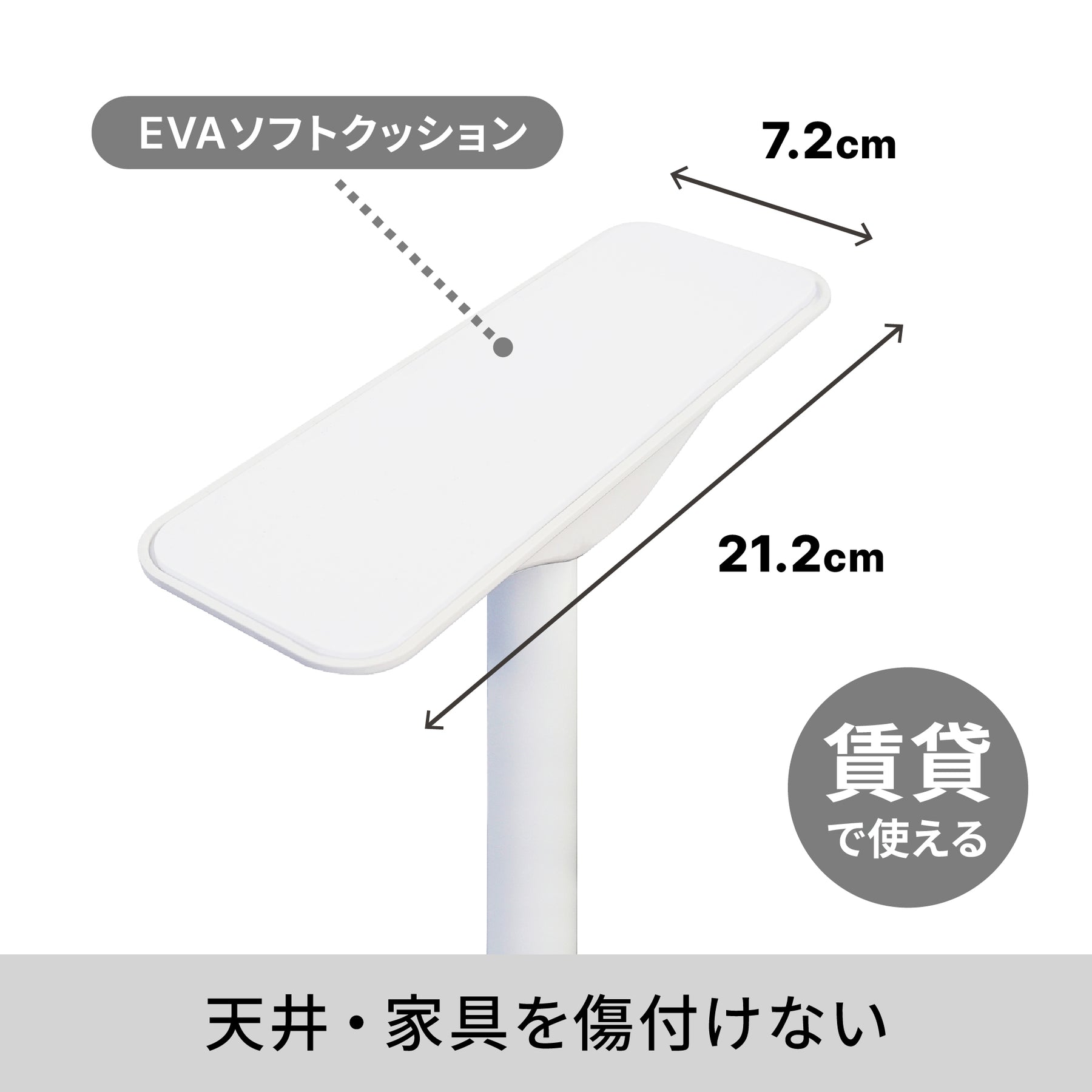 家具転倒防止突っ張り棒 2本組 ホワイト 高さ35〜50cm REQ-35