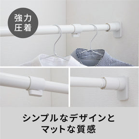 突っ張り棒 強力 マットホワイト 耐荷重45〜15kg 幅110〜190cm RTJ-L