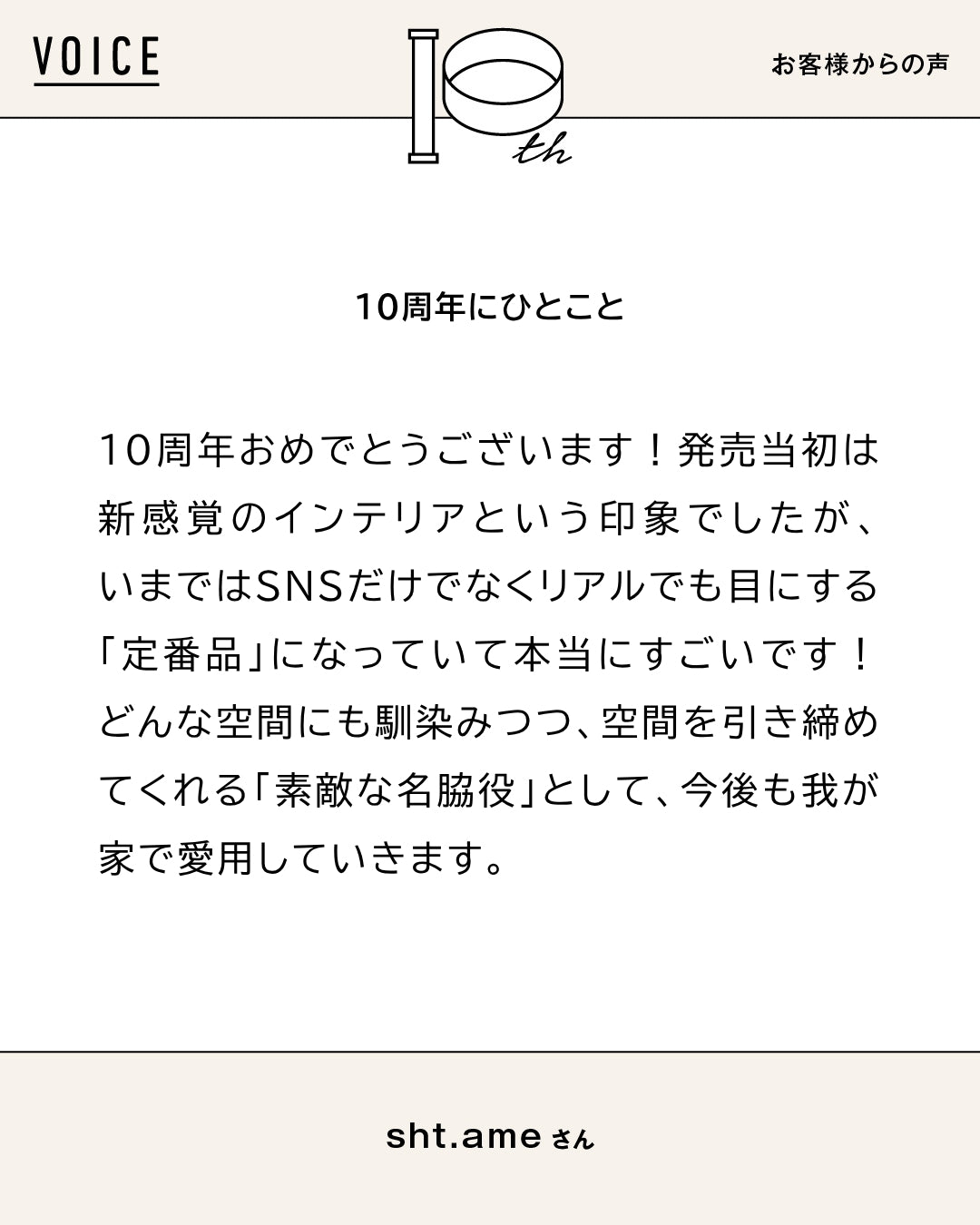 Q.あなたはだれですか？	 A.	身近なアートやデザインを愛するメーカーエンジニア ーーー	 Q.お気に入りの使い...（2/2）