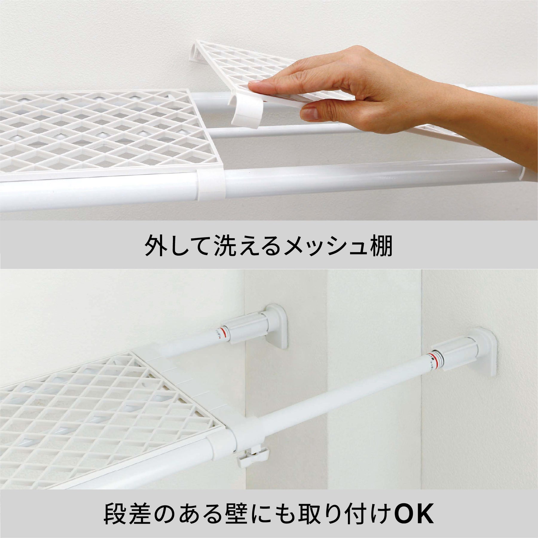 突っ張り棚 強力 メッシュ ホワイト 耐荷重50〜30kg 幅73〜112cm TAI-7