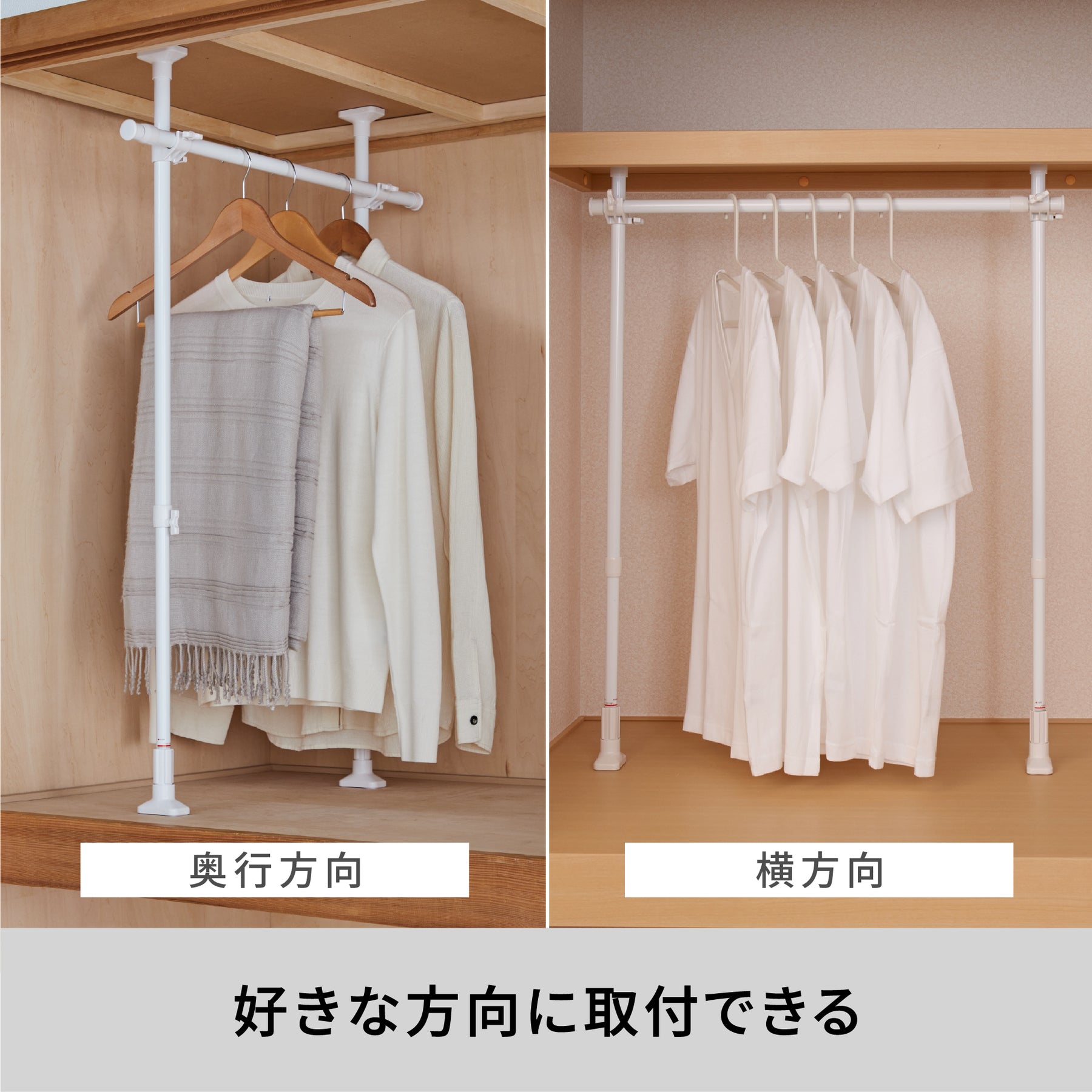 突っ張り伸縮押入れハンガー ホワイト 幅70〜120cm 高さ75〜120cm TCH