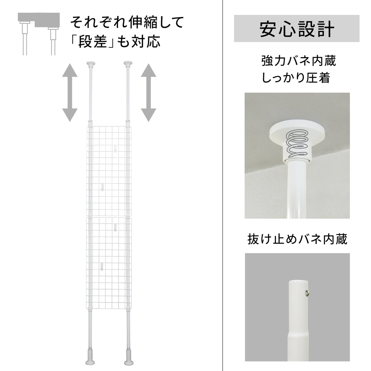 突っ張りネット間仕切り ホワイト 幅35cm 高さ200〜275cm TNP-1|平安伸銅工業オンラインショップ
