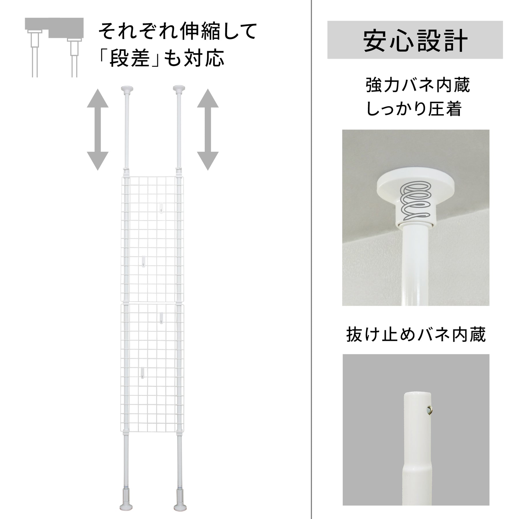 突っ張りネット間仕切り ホワイト 幅35cm 高さ200〜275cm TNP-1