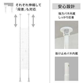突っ張りネット間仕切り ホワイト 幅35cm 高さ200〜275cm TNP-1