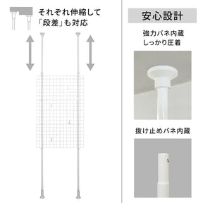 突っ張りネット間仕切り ホワイト 幅70cm 高さ200〜275cm TNP-2