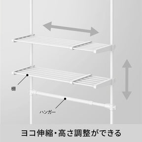 突っ張り伸縮ハンガーラック 棚付 マットホワイト 幅68〜96cm 高さ190〜300cm TNP-50WH