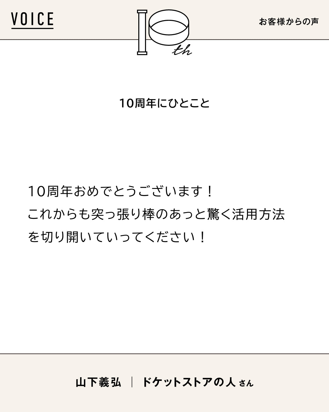 Q.あなたはだれですか？	 A.	ドケットストアの人 ーーー	 Q.お気に入りの使い方は？	 A.	ライトとしての...（2/2）