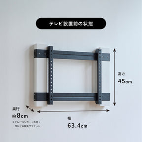 賃貸でも使える壁掛テレビハンガー I-KTWH