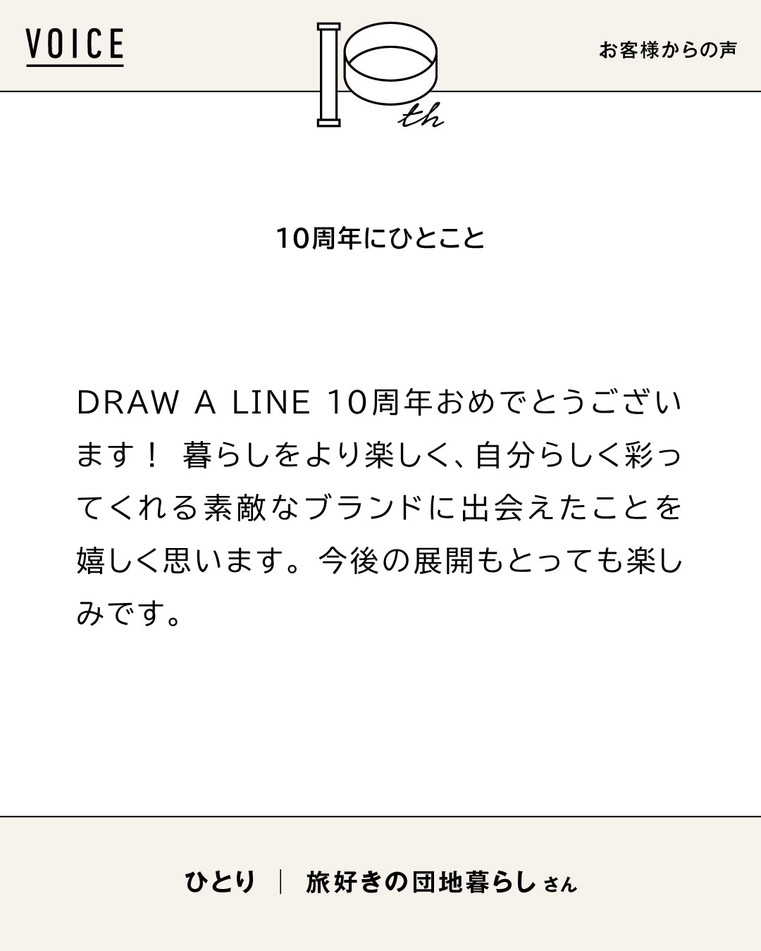 Q.あなたはだれですか？	 A.	片付けできないインテリア好き ーーー	 Q.お気に入りの使い方は？	 A.	"ス...（2/2）