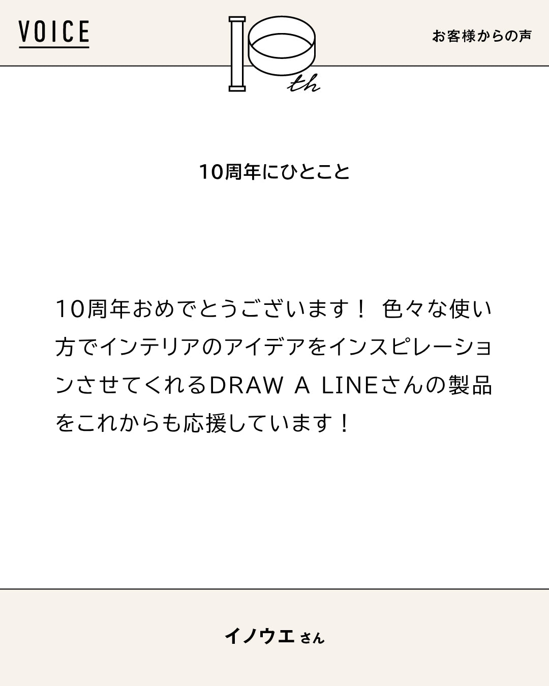 Q.あなたはだれですか？	 A.	DIYと模様替えが大好き ーーー	 Q.お気に入りの使い方は？	 A.	"お気に...（2/2）