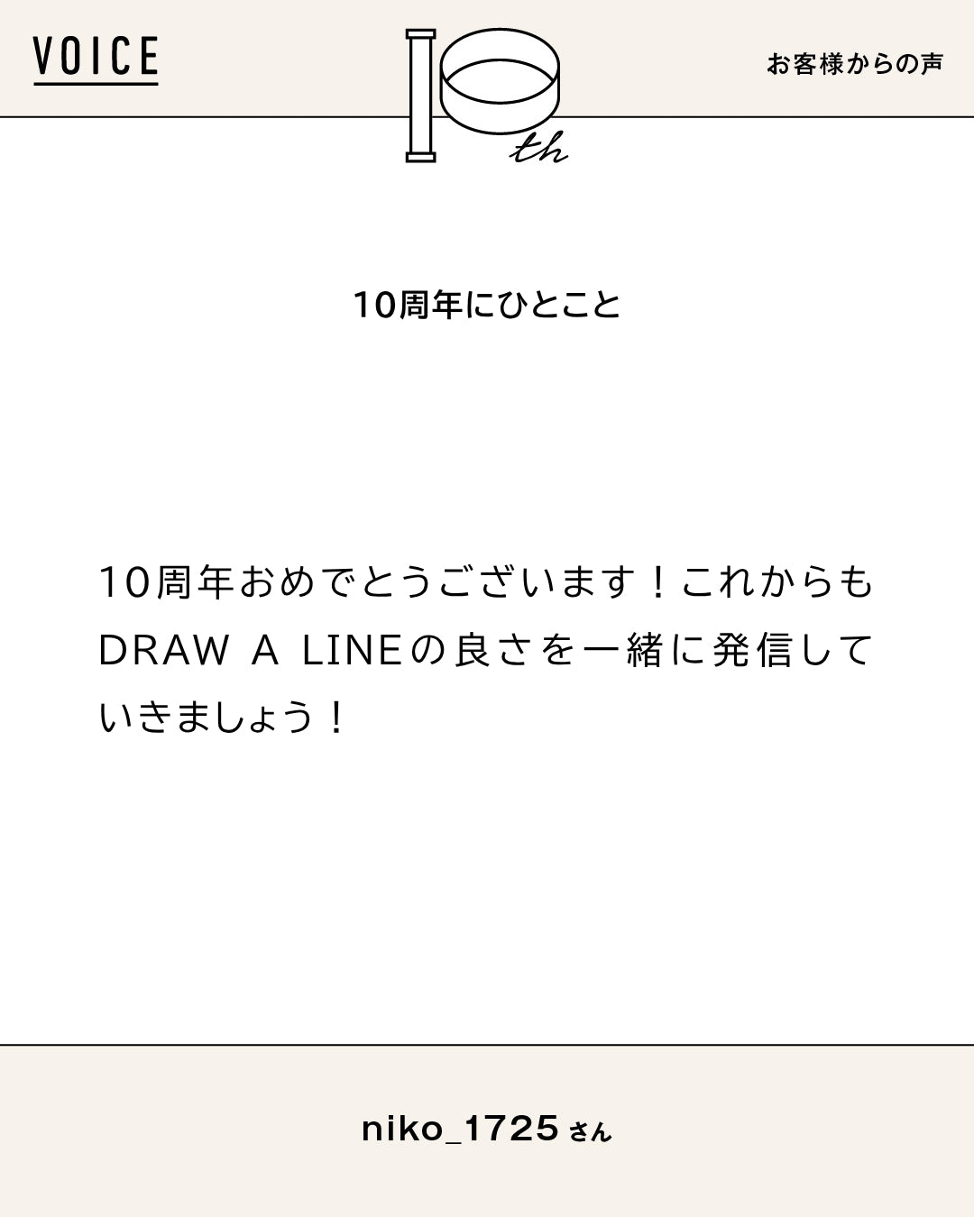 Q.あなたはだれですか？	 A.	かわいいものが大好きな二児の母 ーーー	 Q.お気に入りの使い方は？	 A.	リ...（2/2）