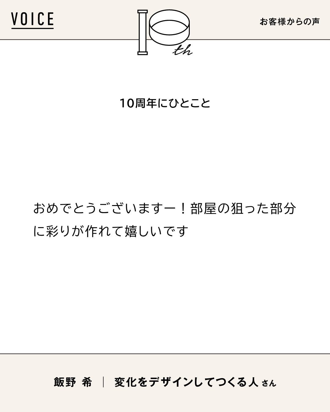 Q.あなたはだれですか？	 A.	のんびりしているビジネスデザイナー ーーー	 Q.お気に入りの使い方は？	 A....（2/2）