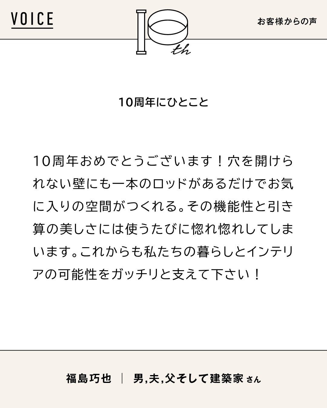 Q.あなたはだれですか？	 A.	素朴と新鮮の揺らぎを大事にする人 ーーー	 Q.お気に入りの使い方は？	 A.	...（2/2）