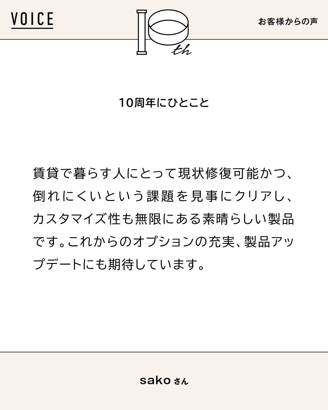 Q.あなたはだれですか？	 A.	デバイスレビュワー ーーー	 Q.お気に入りの使い方は？	 A.	壁のアートをS...（2/2）