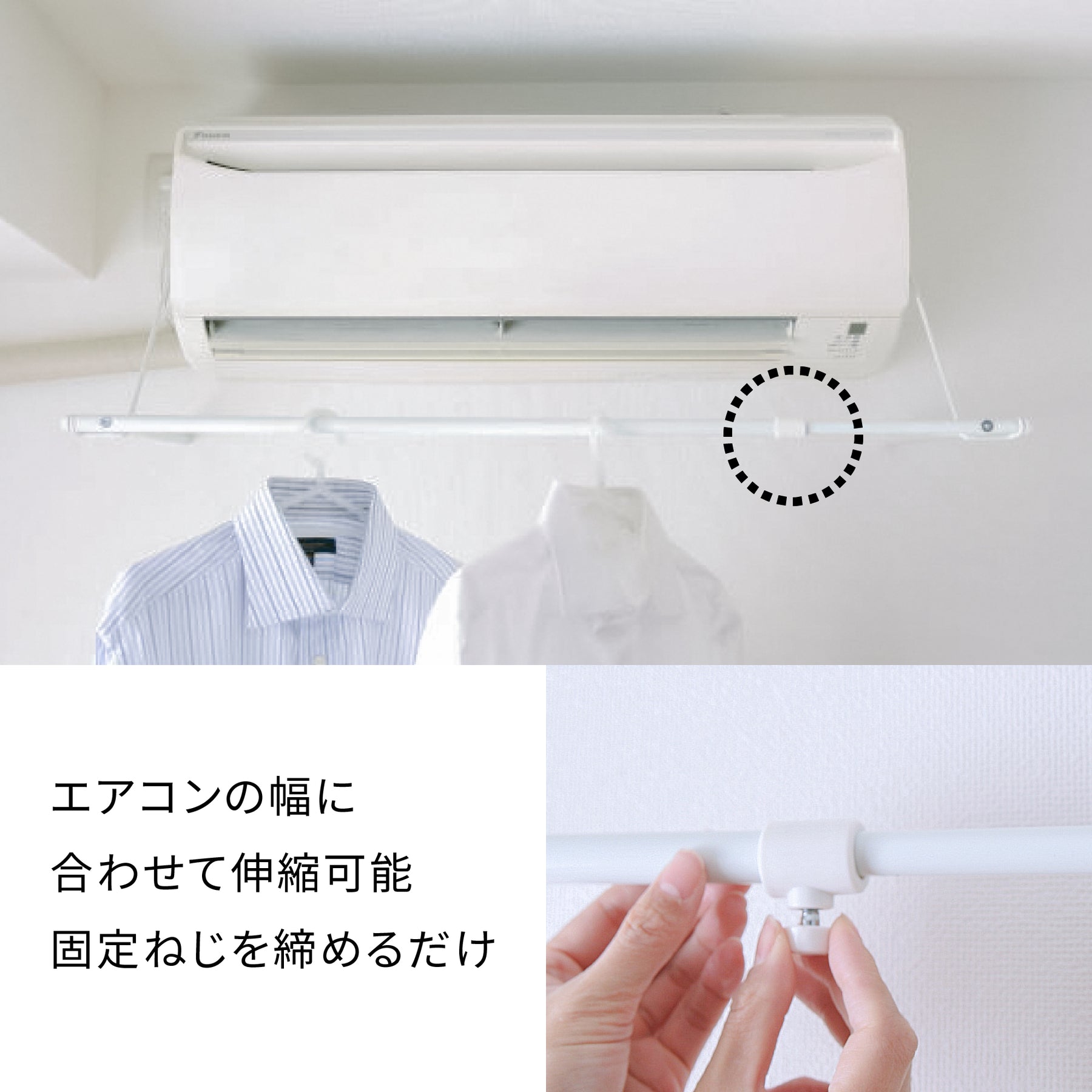 伸縮式エアコンハンガー ホワイト 幅80~109cm 耐荷重5kg ACH-2｜平安伸