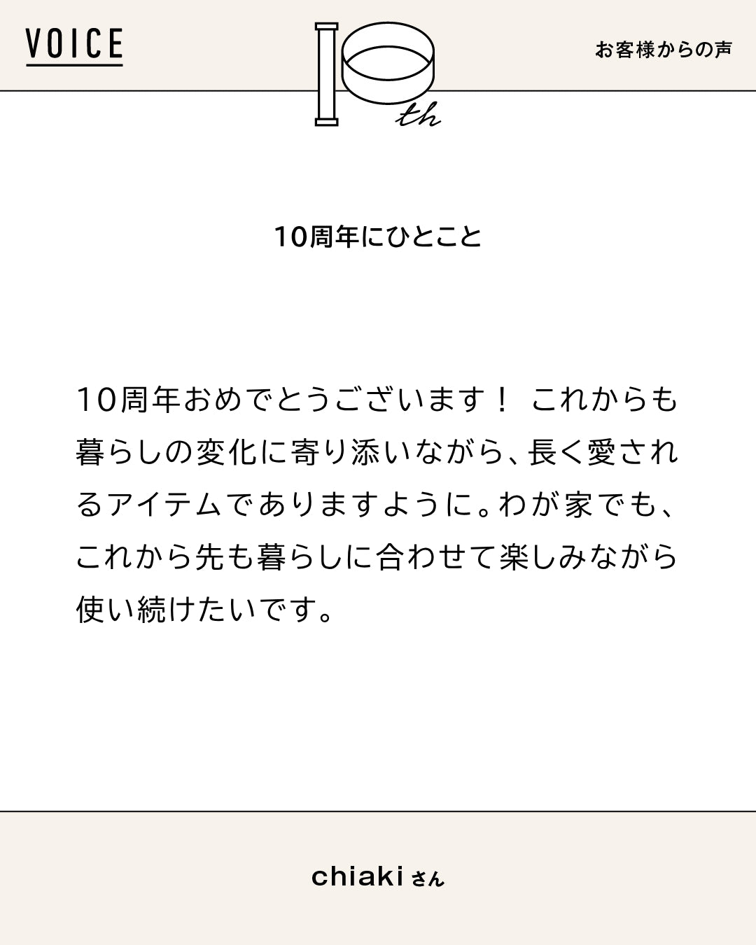 Q.あなたはだれですか？	 A.	二児の母、好きなものを取り入れて暮らしを整えるママ ーーー	 Q.お気に入りの使...（2/2）