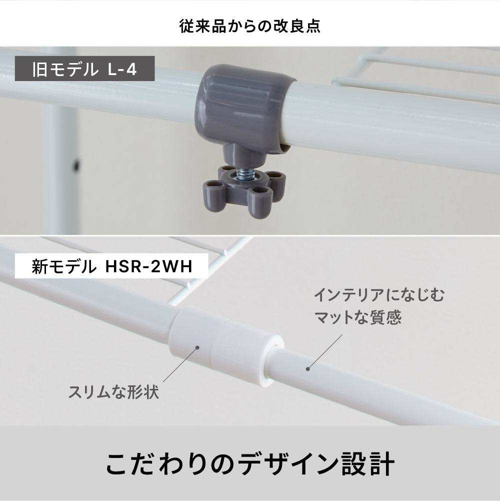 伸縮ランドリーラック バスケット台付き マットホワイト 幅61～82cm HSR-3WH
