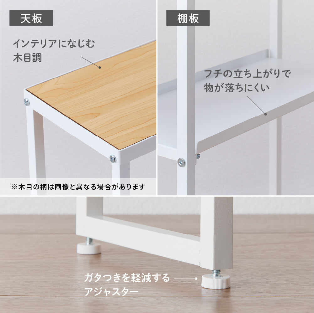 コーラル レイアウト用品 約30cm ホワイト ランドリーサイドラック｜平安伸銅工業オンラインショップ