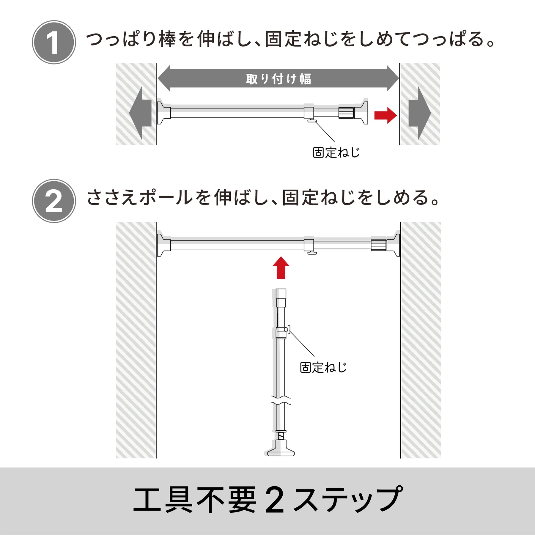 押入れ用強力突っ張り棒・支え棒セット ホワイト KOP-110