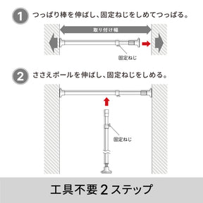 押入れ用強力突っ張り棒・支え棒セット ホワイト KOP-110