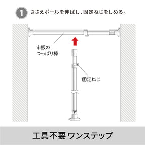 クローゼット用強力支え棒 ホワイト 高さ110〜190cm 外径34mm以下対応 KSP-110