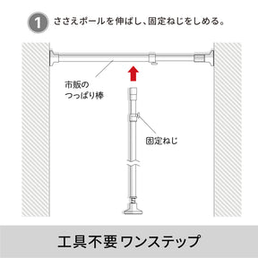 押入れ用強力支え棒 ホワイト 高さ69〜115cm 外径30mm以下対応 KSP-69