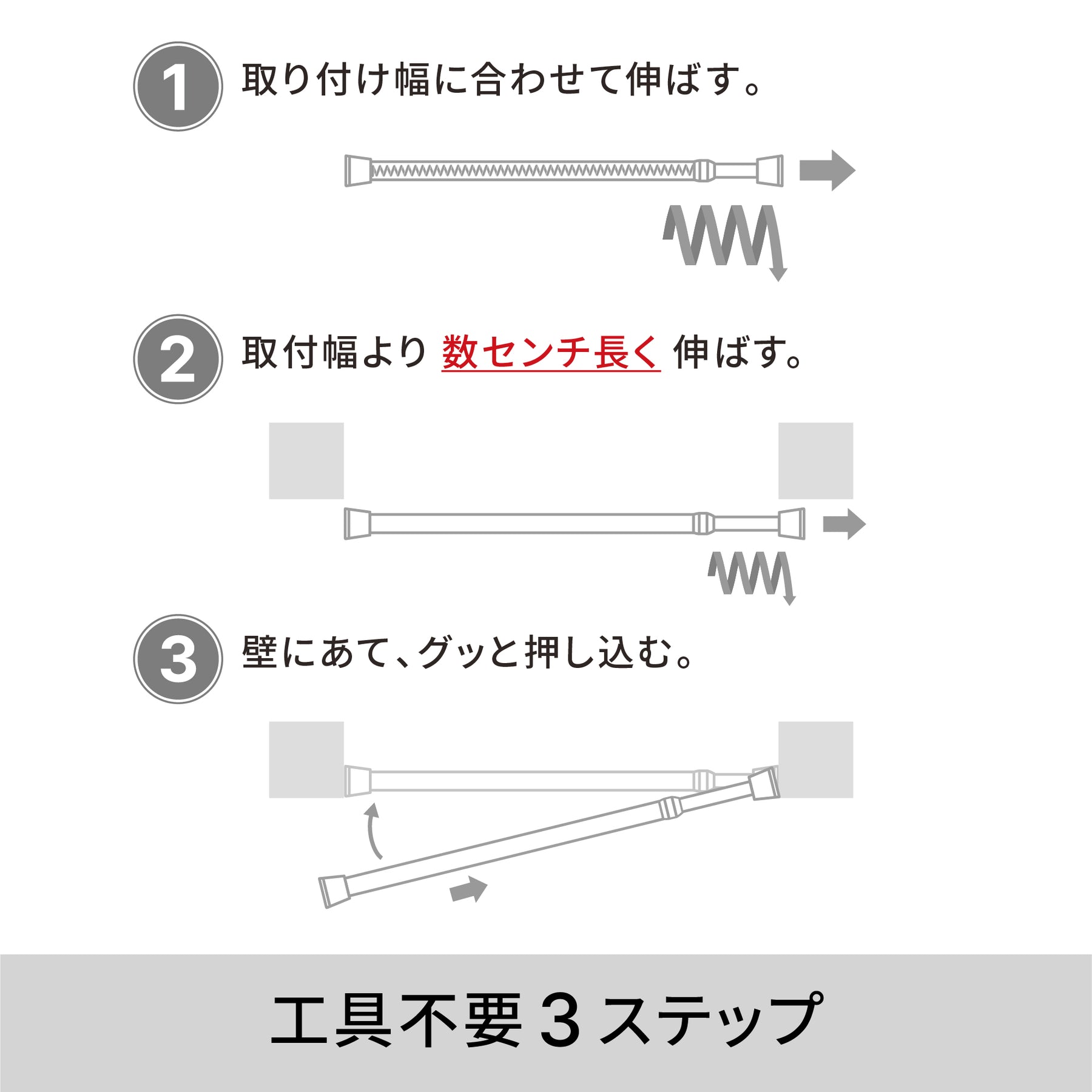 突っ張り棒 ホワイト 耐荷重8〜2kg 幅110〜190cm NSW-7｜平安伸銅工業