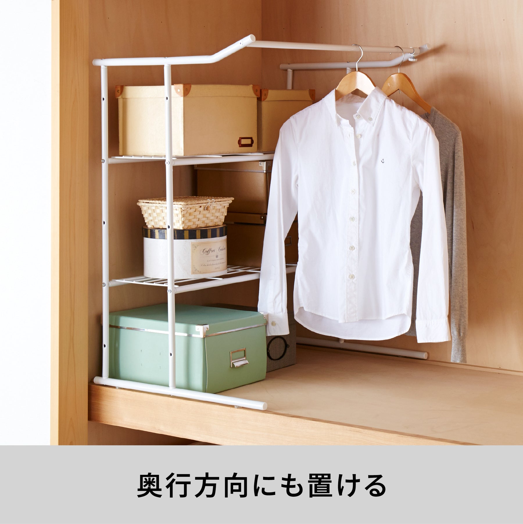 伸縮押入れ収納棚 ハンガーパイプ付 ホワイト OHW-40｜平安伸銅工業
