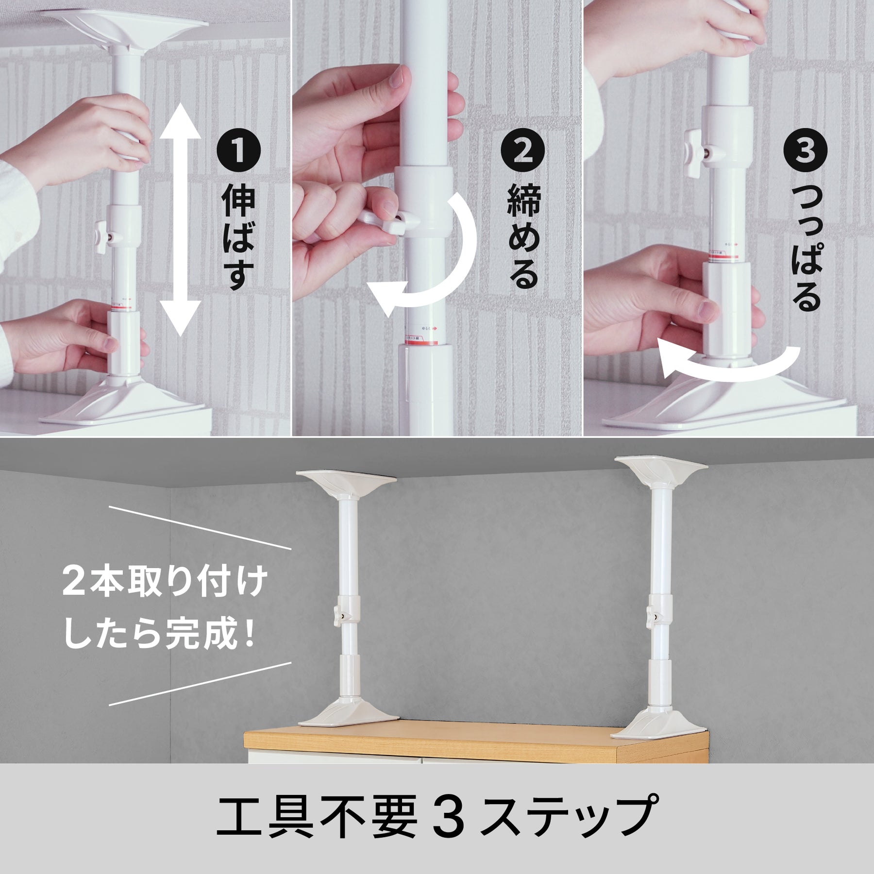 家具転倒防止突っ張り棒 2本組 ホワイト 高さ22〜27cm REQ-22｜平安伸