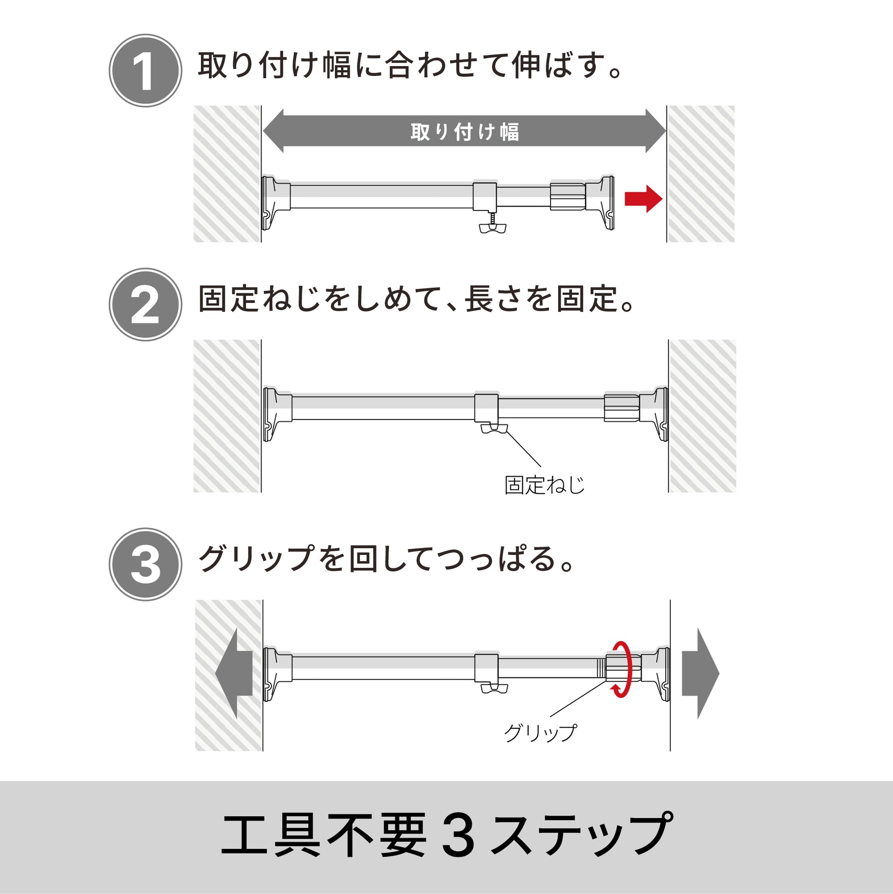 突っ張り棒 強力 マットブラック 耐荷重50〜30kg 幅75〜120cm RTB-75
