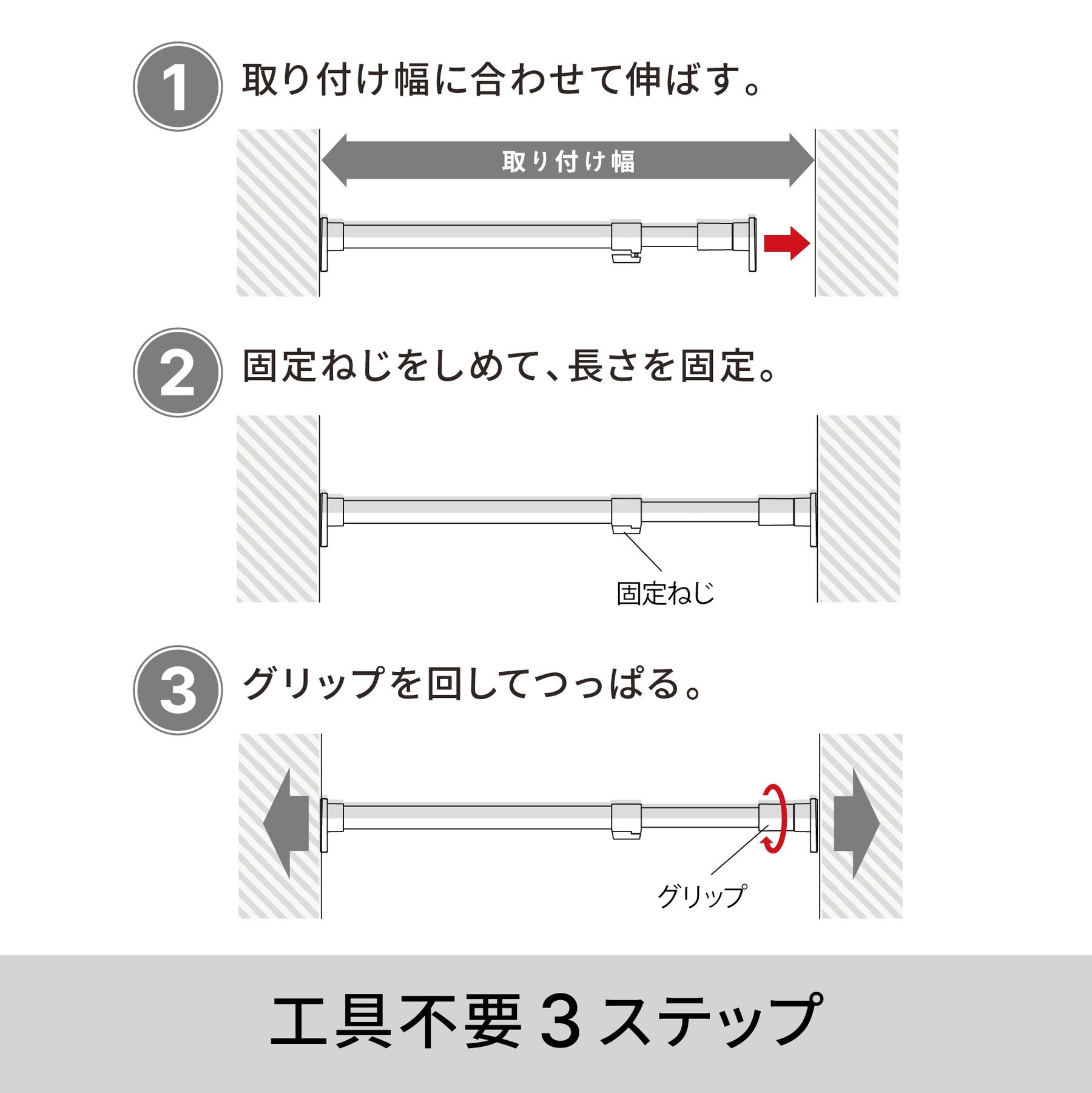 突っ張り棒 強力 マットホワイト 耐荷重45〜15kg 幅110〜190cm RTJ-L