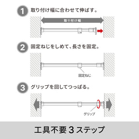 突っ張り棒 強力 マットホワイト 耐荷重45〜15kg 幅110〜190cm RTJ-L