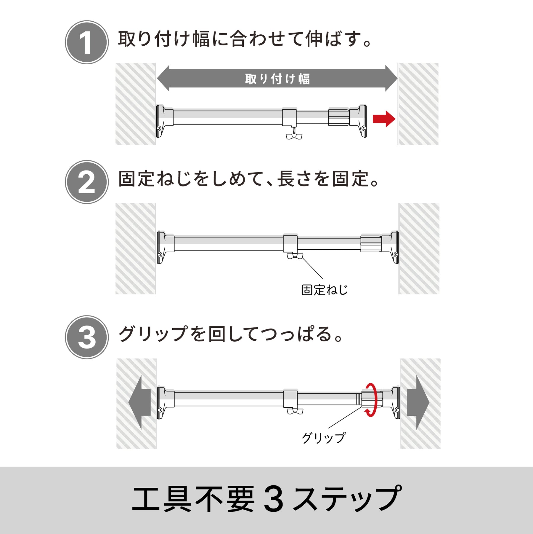 突っ張り棒 強力 ホワイト 耐荷重50〜30kg 幅75〜120cm RTW-75