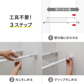 突っ張り棚 強力  ホワイト 耐荷重50〜30kg 幅73〜112cm TAI-2