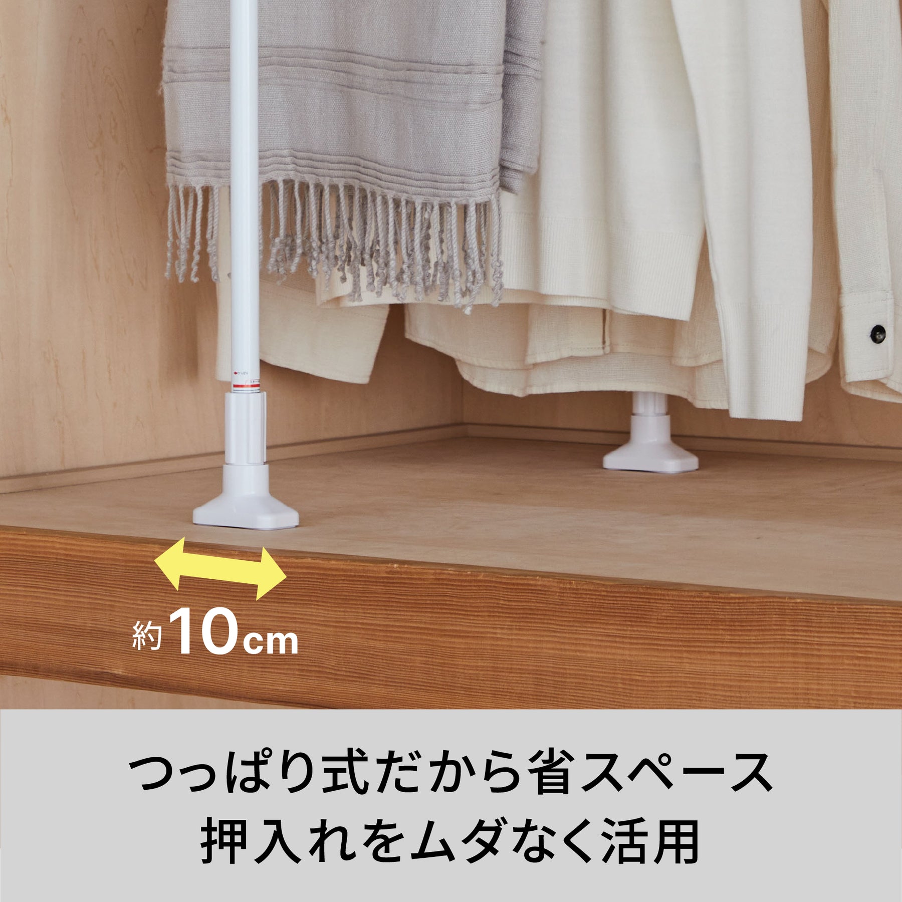 突っ張り伸縮押入れハンガー ホワイト 幅70〜120cm 高さ75〜120cm TCH