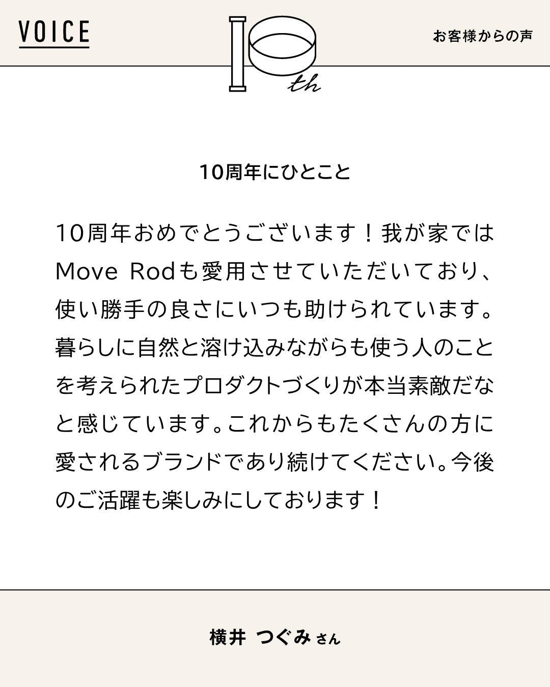 Q.あなたはだれですか？	 A.	一言で言うなら行動力！な古着屋の店主 ーーー	 Q.お気に入りの使い方は？	 A...（2/2）