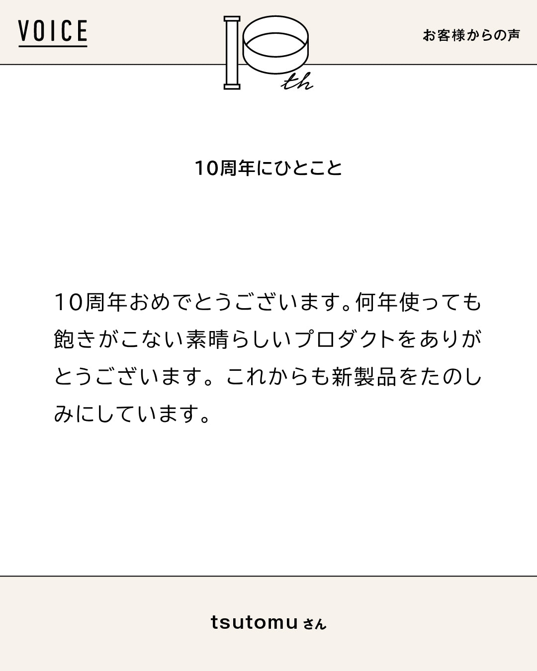 Q.あなたはだれですか？	 A.	インテリア好きのアウトドア派 ーーー	 Q.お気に入りの使い方は？	 A.	シャ...（2/2）