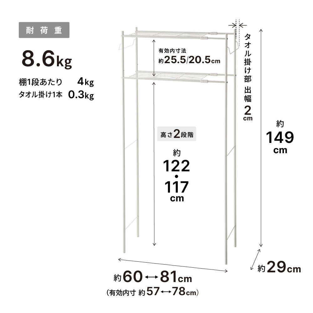 伸縮ランドリーラック タオル掛け付き マットホワイト 幅60～81cm HSR-1WH