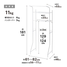 伸縮ランドリーラック ハンガーバー付き マットホワイト 幅61～82cm HSR-2WH