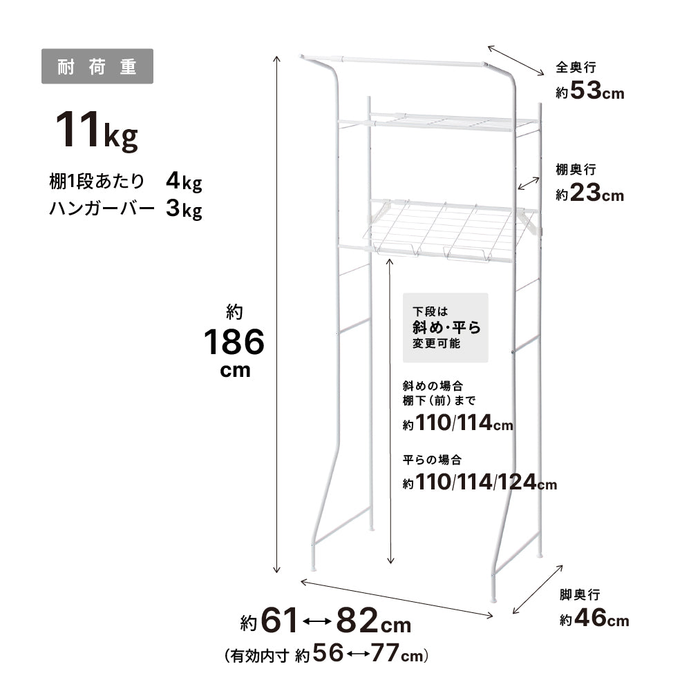 伸縮ランドリーラック バスケット台付き マットホワイト 幅61～82cm