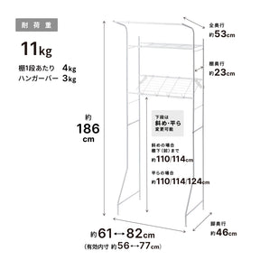 伸縮ランドリーラック バスケット台付き マットホワイト 幅61～82cm HSR-3WH