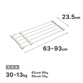 伸縮突っ張り棚 強力 耐荷重30〜13kg 幅63〜93cm