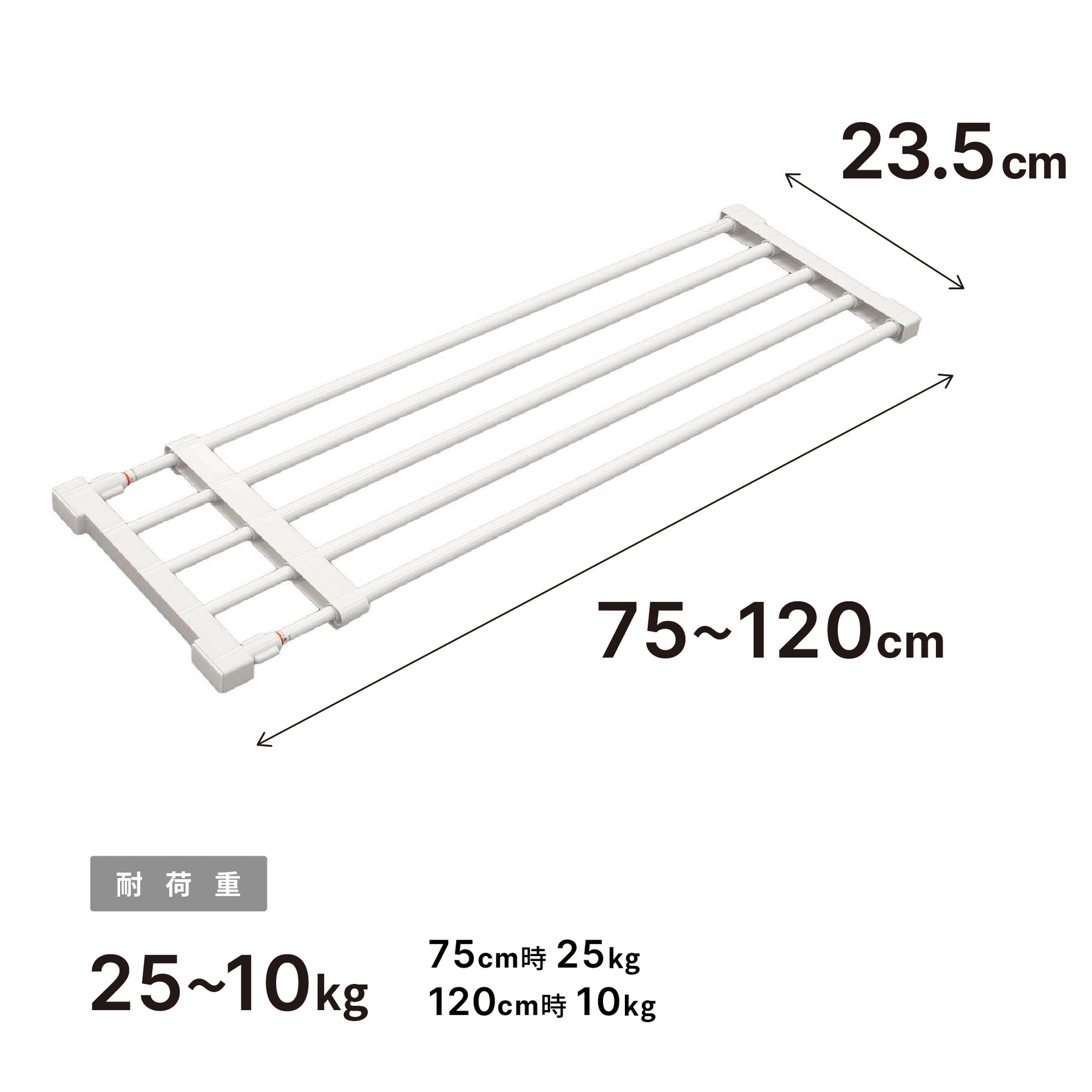伸縮突っ張り棚 強力 ホワイト 耐荷重25〜10kg 幅75〜120cm KB-75