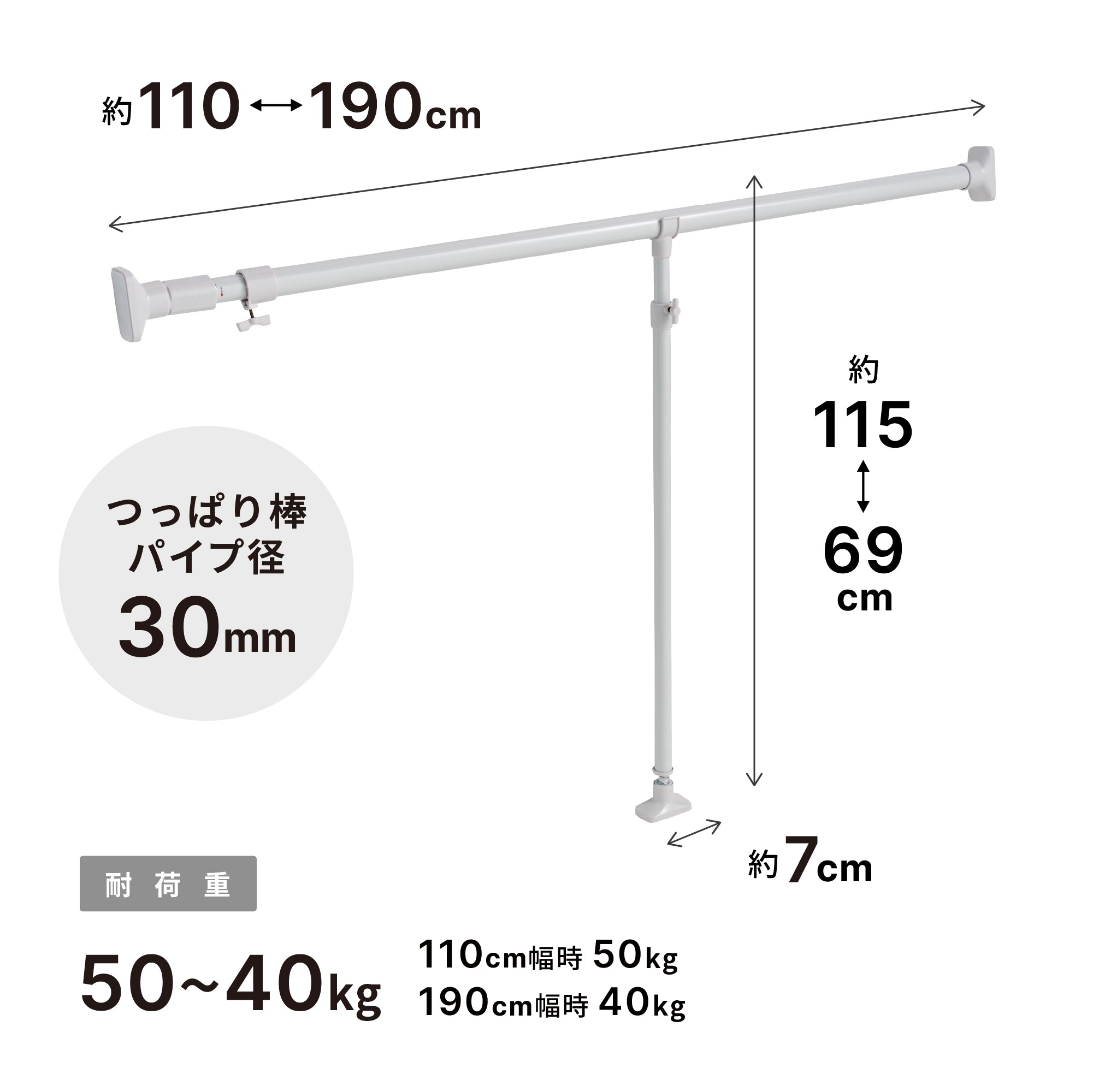 押入れ用強力突っ張り棒・支え棒セット ホワイト KOP-110｜平安伸銅