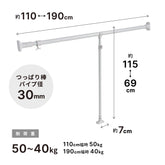 押入れ用強力突っ張り棒・支え棒セット ホワイト KOP-110