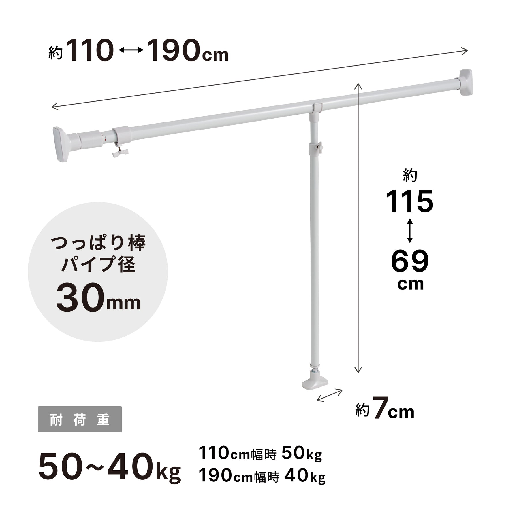 押入れ用強力突っ張り棒・支え棒セット ホワイト KOP-110